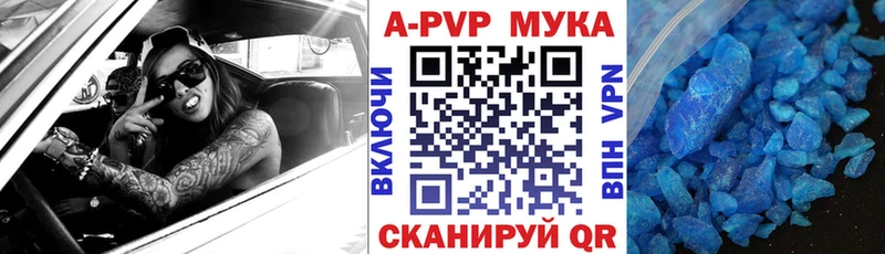 A-PVP Соль  Ипатово 