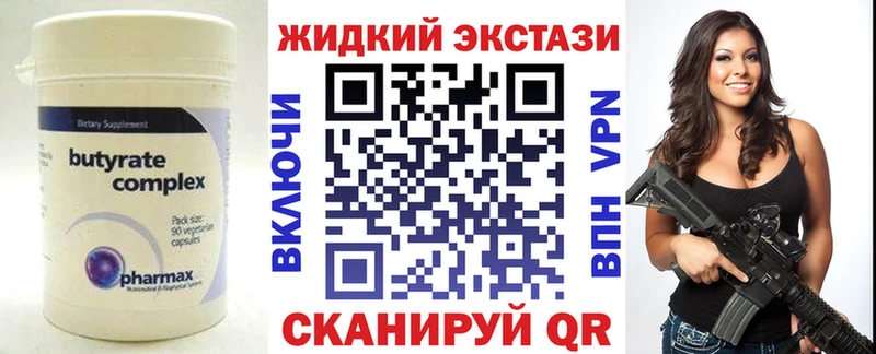 Бутират BDO  Ипатово 