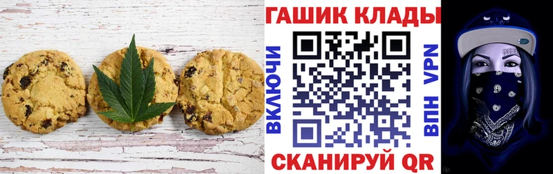 Canna-Cookies конопля  Ипатово 