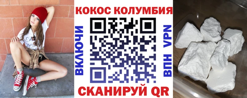 нарко площадка как зайти Ипатово COCAIN Эквадор