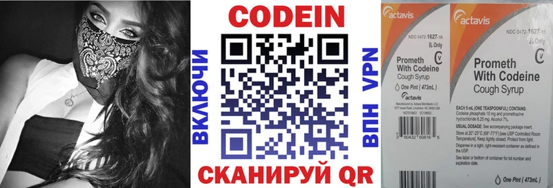 как найти   Ипатово  MEGA ТОР  Кодеин напиток Lean (лин) 