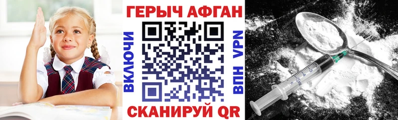 ГЕРОИН Heroin  купить  сайты  Ипатово 