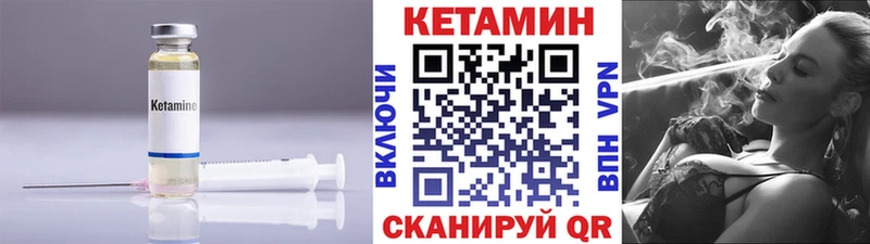 Кетамин ketamine закладки Ипатово