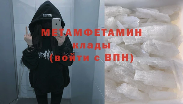 первитин Бородино